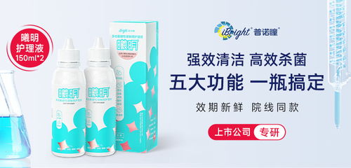 曦明護理液150ml 2 仁博 設計圖