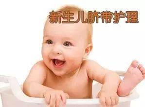 新媽媽第一課 新生兒的臍帶怎樣護理