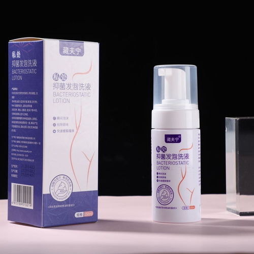 藏夫寧婦科洗液私處護理陰道炎止癢異味抑菌祛味發泡洗液