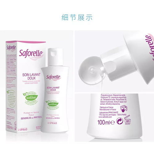 孕產期 敏感期都能用的女性護理液,修護潤養,和不適感說拜拜