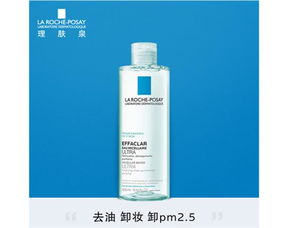 溫泉凈膚去油卸妝液400mi