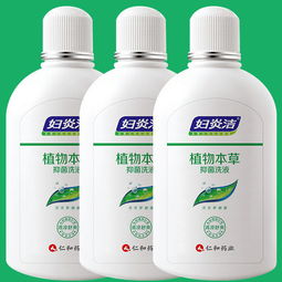 婦炎潔洗液婦科洗液私處護理洗液陰道炎止癢異味280ml