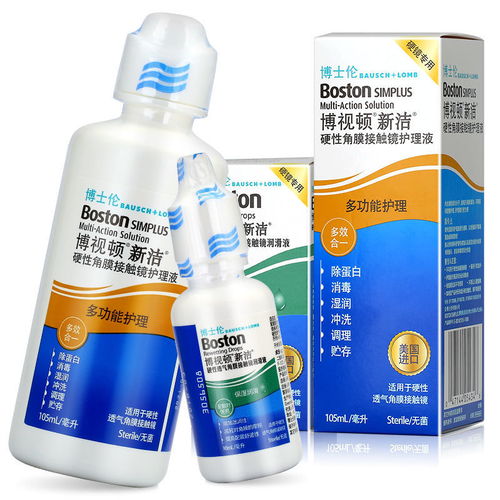 博士倫博士頓rgp硬性角膜接觸鏡隱形眼鏡護理液新潔105 10ml套裝