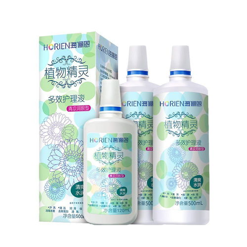 海儷恩隱形眼鏡護理液500 2 120ml植物精靈大瓶小瓶近視美瞳藥水
