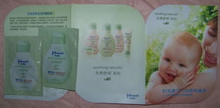 強(qiáng)生嬰兒天然舒潤小樣試用報(bào)告
