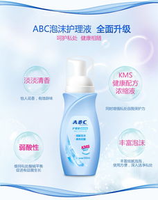 abc泡沫型私處清潔洗液經(jīng)期衛(wèi)生護(hù)理液200ml 2支