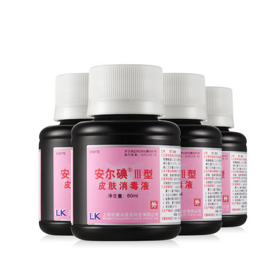 新生兒4瓶安爾皮膚60ml臍帶產(chǎn)婦殺菌碘伏酒精消毒液功效與作用/價(jià)格/好不好/效果/多少錢/怎么樣