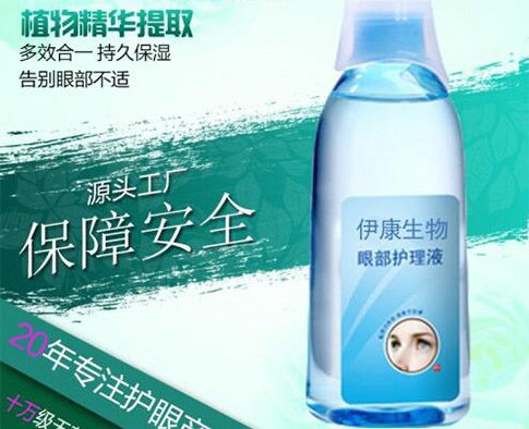 遼寧自制隱形眼鏡護(hù)理液生產(chǎn)