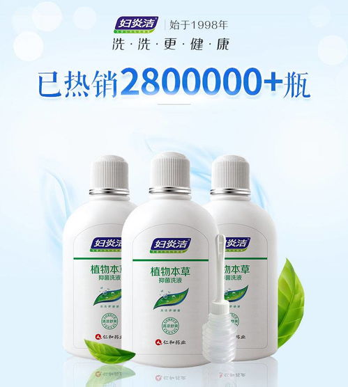 女性抑菌洗液婦科潔陰止癢去異味殺菌送私密護理沖洗器