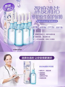 夏依 eve 女性私處護理洗液 女性弱酸性醋水沖洗液 護理液 133ml 6瓶裝