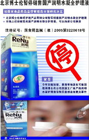 中國(guó)消費(fèi)者跨國(guó)索賠 將在美國(guó)起訴博士倫公司