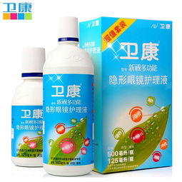 衛(wèi)康新視多功能隱形眼鏡護理液500ml 125ml說明書,價格,多少錢,怎么樣,功效作用