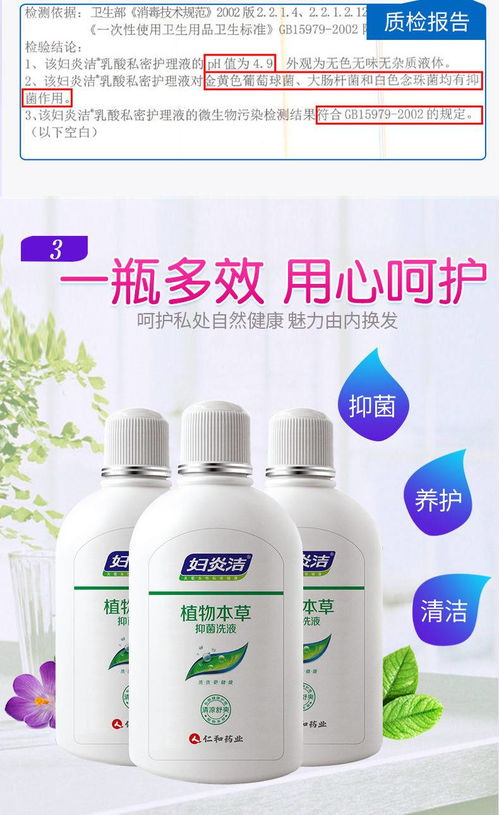 官方婦炎潔私處護(hù)理液女性殺菌去異味止癢私密處護(hù)理洗液清洗陰部