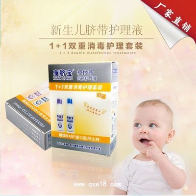 臍帶護(hù)理液殺菌消毒_Chinamsr醫(yī)藥聯(lián)盟