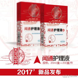 第4頁 護(hù)理液 護(hù)理液品牌 生產(chǎn) 招商廠家有哪些