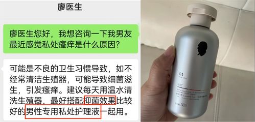 男朋友不注重私處衛生怎么辦 有沒有什么男士私處護理液推薦