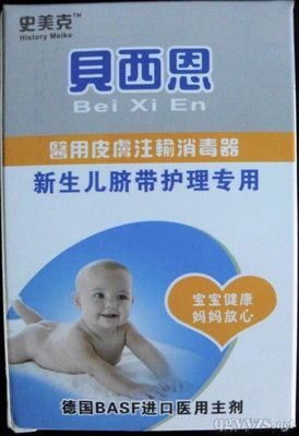 圖片-史美克新生兒臍帶護理液