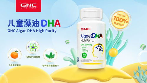gnc推出全新產品 兒童液體鈣鎂鋅 ,布局兒童營養市場