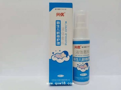 新生兒臍帶護理液
