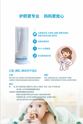 (械字號)新生兒臍帶護理液