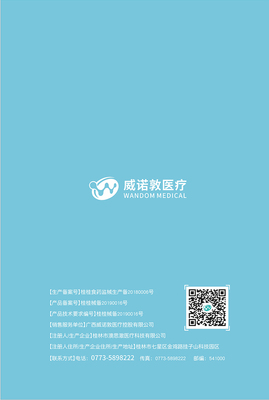 新生兒臍帶護理液 呵護寶寶健康的必備之選