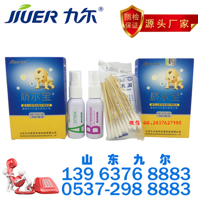 新生兒臍帶護理液（臍爾寶） 安全有效的臍帶消毒指南